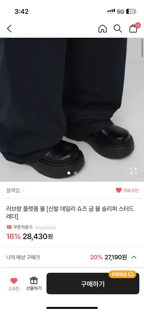 블랙업 플랫폼 뮬 슬리퍼